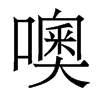 �޵�������w