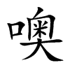 �޵Ŀ��w
