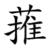 ɗ�Ŀ��w