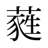 ި���f����
