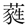 ި���Ї�������w