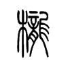 �ɵ�С׭