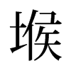 ܩ���f����