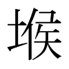 ܩ���ձ������w