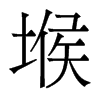 ܩ��������w