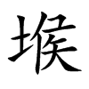 ܩ�Ŀ��w