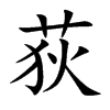 ݶ�Ŀ��w