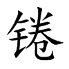䟵Ŀ��w