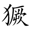 ⱵĿ��w