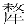 �ӵ��n�������w