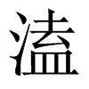 �۵��Ї�(gu��)������w