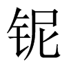 ≵��Ї�������w
