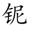 ≵Ŀ��w