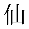 �ɵ��f����