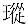 �B���_�������w