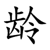 �g�Ŀ��w