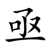 ؽ�Ŀ��w