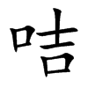 �ҵĿ��w
