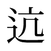 ކ���f����