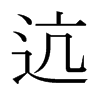 ކ���ձ������w