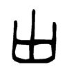 �޵ļ׹���
