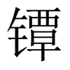 熵��Ї�������w
