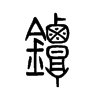 熵�С׭