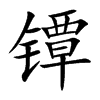 熵Ŀ��w