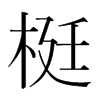 ����n��(gu��)�����w