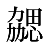�ĵ��f����
