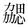 �ĵ��n�������w