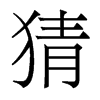 �µ�������w