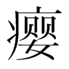 �`���n��(gu��)�����w