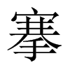 庵��Ї�������w