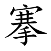 庵Ŀ��w