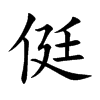 �K�Ŀ��w