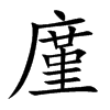 �۵Ŀ��w