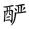 ትĿ��w