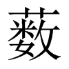 ˒���Ї�(gu��)������w