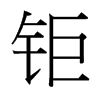 ⠵��_(t��i)����(x��)���w