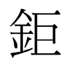 ⠵��f����
