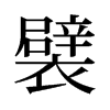 �ŵ��f����