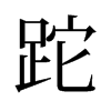 �ɵ��f����