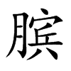 Ĝ�Ŀ��w