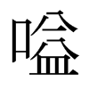 �ɵ��ձ������w