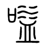 �ɵ�С׭