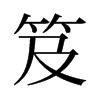 �ŵ��f����