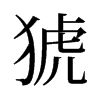 �V���f����