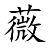 ޱ�Ŀ��w