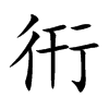 �b�Ŀ��w